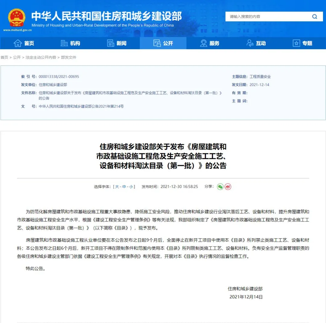 取消水泥砂漿飾面磚粘貼工藝？住建部發文：明令禁止！