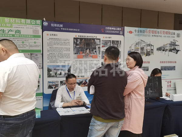 全國工業副產品石膏新技術，新設備交流大會在我司客戶磷化集團協辦！